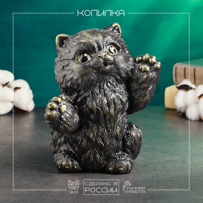 Копилка Копилка "Радостный кот" черный, золото, 20см