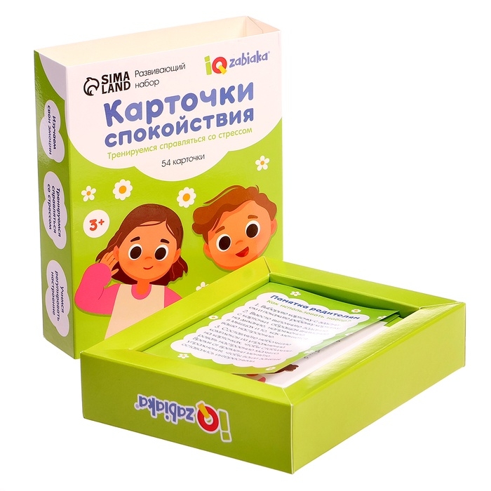 Развивающий набор.  Развивающий набор. "Карточки спокойствия"