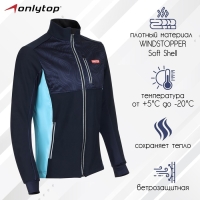 Куртка разминочная ONLYTOP unisex, р. 46