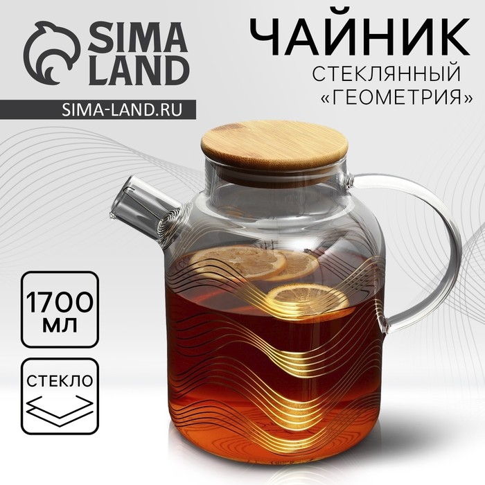 Чайник стеклянный заварочный с бамбуковой крышкой «Геометрия», 1700 мл Чайник стеклянный заварочный с бамбуковой крышкой «Геометрия», 1700 мл