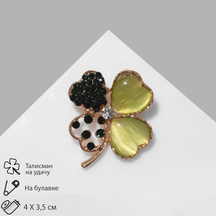Брошь «Клевер», цвет зелёный в золоте Брошь «Клевер», цвет зелёный в золоте