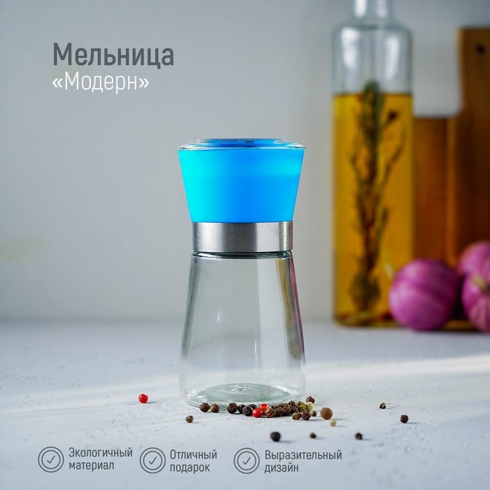 Мельница для специй Доляна «Модерн», 180 мл, 6,5×13 см, цвет голубой Мельница для специй Доляна «Модерн», 180 мл, 6,5×13 см, цвет голубой