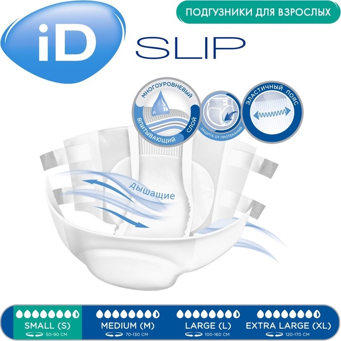 Подгузники для взрослых iD Slip, размер S, 14 шт. Подгузники для взрослых iD Slip, размер S, 14 шт.