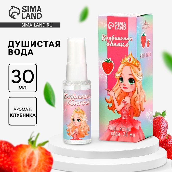 Душистая вода детская «Клубничное облако» с ароматом клубники, 30 мл Душистая вода детская «Клубничное облако» с ароматом клубники, 30 мл