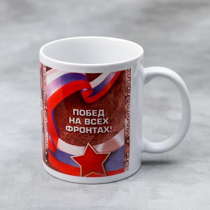 Кружка &laquo;23 февраля&raquo; танк, 330 мл