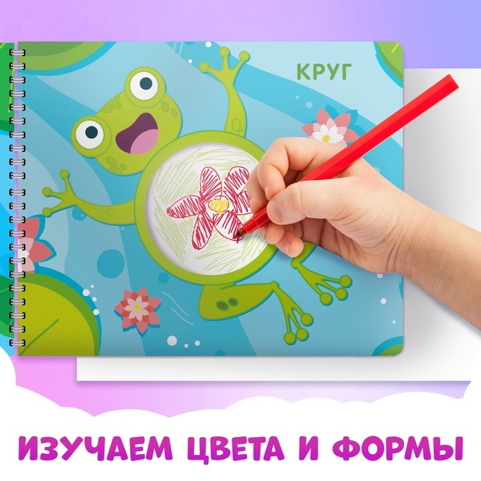 Книга «Трафареты. Цвета и формы», Синий трактор, трафарет в листе книжки — 8 шт., 3+ Книга «Трафареты. Цвета и формы», Синий трактор, трафарет в листе книжки — 8 шт., 3+