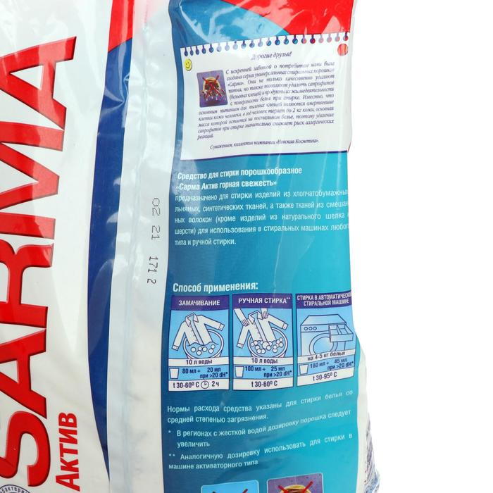 Стиральный порошок Sarma Active  Стиральный порошок Sarma Active "Горная свежесть", универсальный, 2.4 кг