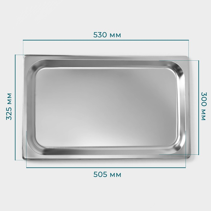 Гастроемкость 1/1 из нержавеющей стали, 20 мм, 53×32,5×2 см, толщина 0,8 мм Гастроемкость 1/1 из нержавеющей стали, 20 мм, 53×32,5×2 см, толщина 0,8 мм