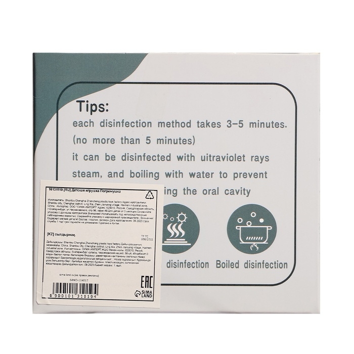 Погремушка с прорезывателем «Летающая тарелка»