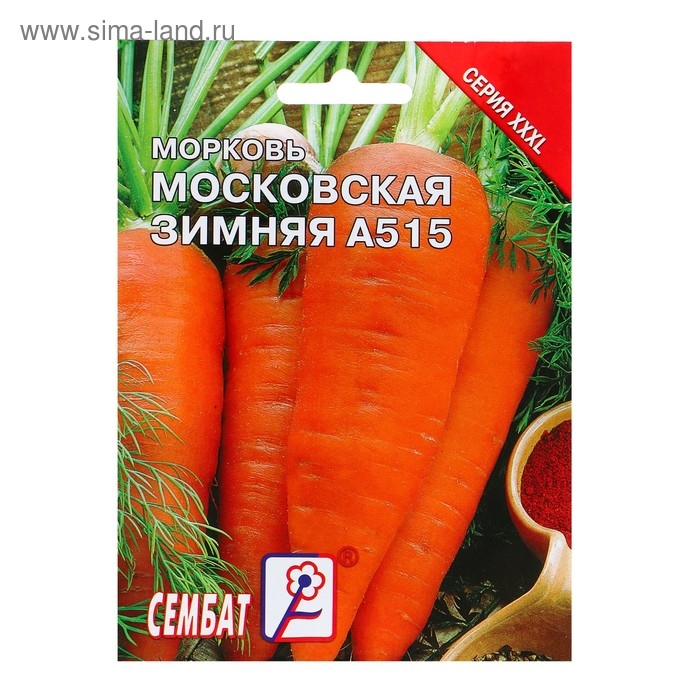 Семена ХХХL Морковь  Семена ХХХL Морковь "Московская зимняя А515", 10 г