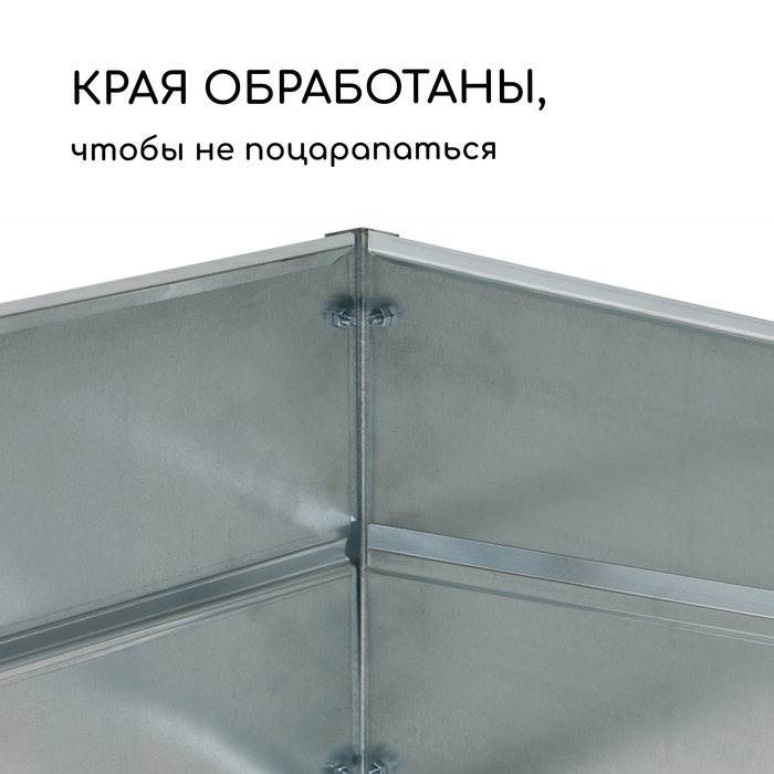 Грядка скатная оцинкованная, наклонная, 200 × 80 см, высота бортика 15-34 см, Greengo