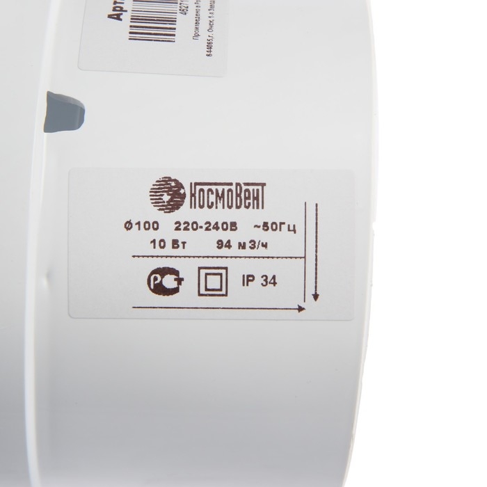 Вентилятор вытяжной Вентилятор вытяжной "КосмоВент" В100И, d=100 мм, 10 Вт, 40 дБ, 105 м³/ч, без выкл, индикатор