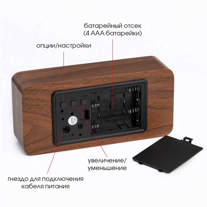 Часы - будильник электронные Часы - будильник электронные "Цифра-Т" настольные с термометром, деревянные, ААА, USB