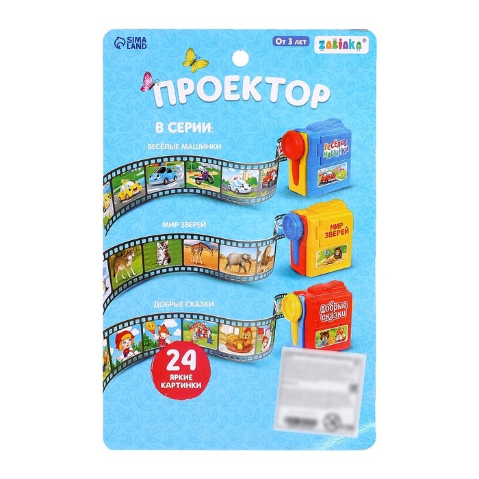 Проектор «Забавные животные», цвета МИКС Проектор «Забавные животные», цвета МИКС