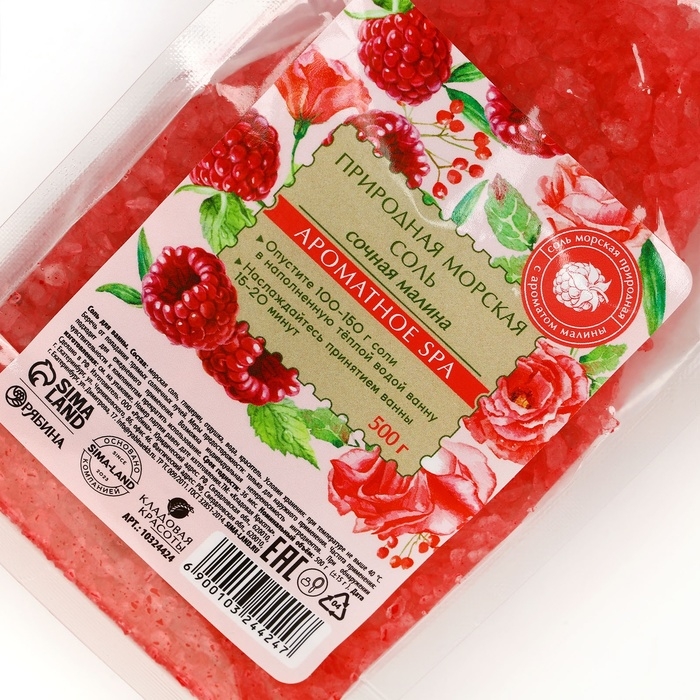 Природная морская соль для ванны, 500 г, аромат малины, КЛАДОВАЯ КРАСОТЫ Природная морская соль для ванны, 500 г, аромат малины, КЛАДОВАЯ КРАСОТЫ