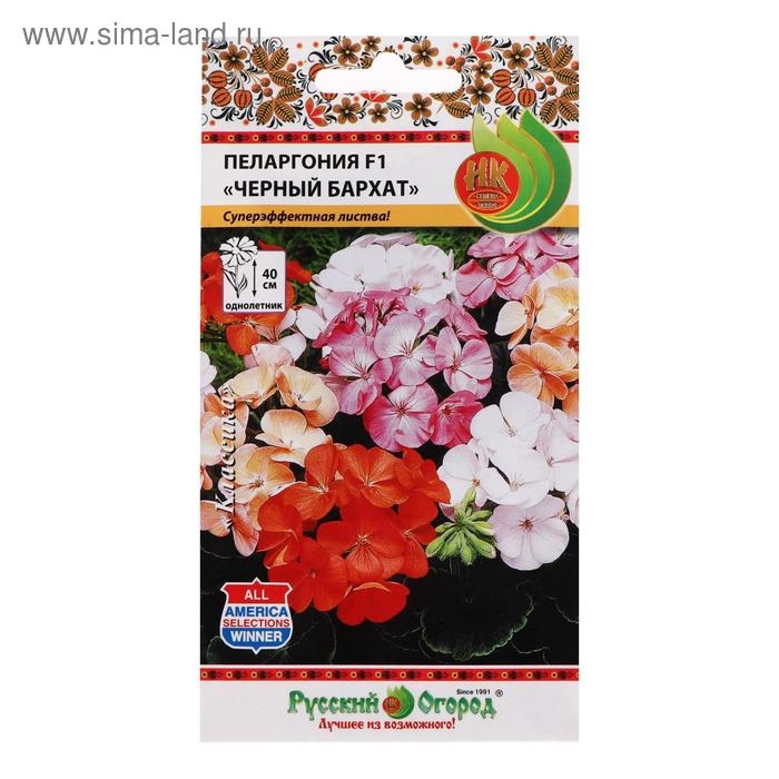 Семена цветов Пеларгония Семена цветов Пеларгония "Черный бархат", смесь 5 шт