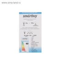 Лампа cветодиодная Smartbuy, E27, A65, 20 Вт, 6000 К, холодный белый свет