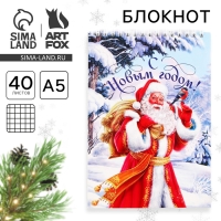 Новый год. Блокнот А5, 40 листов на гребне, мягкая обложка &laquo;С новым годом&raquo;