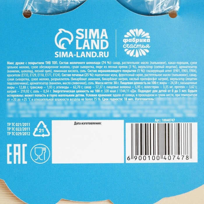 Шоколад с печеньем на открытке &laquo;Сладости для радости&raquo;, 30 г.