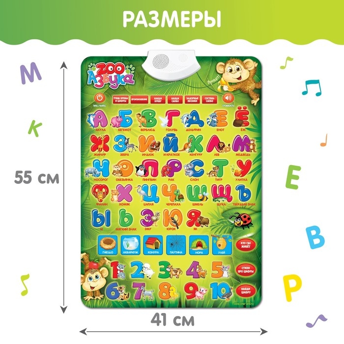 Обучающий электронный плакат «ZOO Азбука», работает от батареек Обучающий электронный плакат «ZOO Азбука», работает от батареек