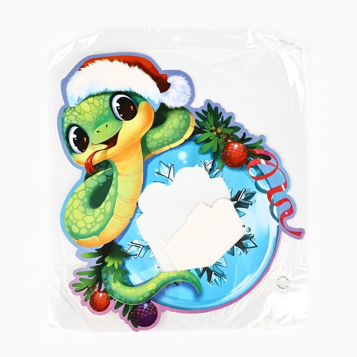 Плакат новогодний «Змейка» на Новый год, 29,9 х 34,6 см Плакат новогодний «Змейка» на Новый год, 29,9 х 34,6 см