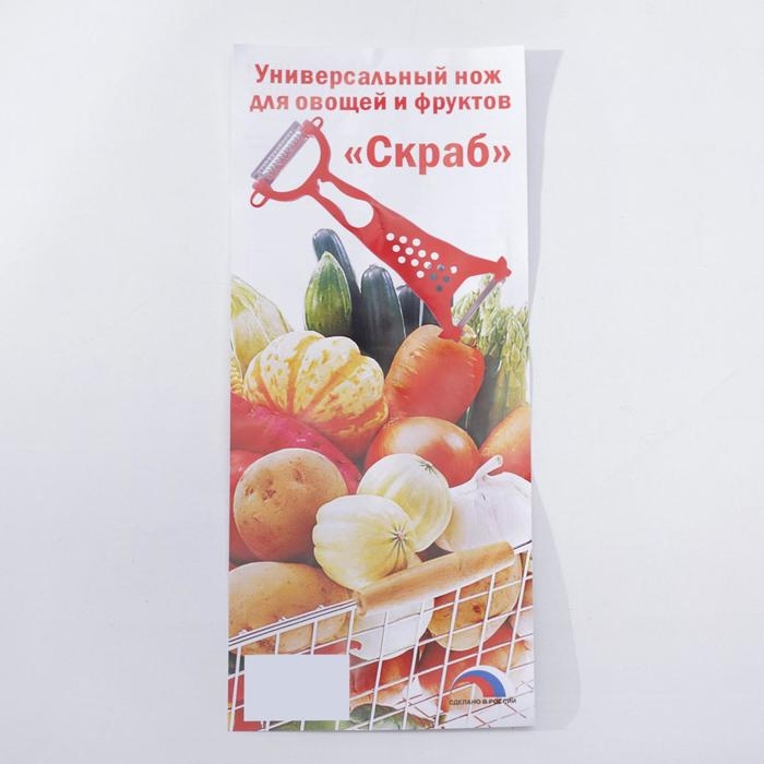 Овощечистка двухсторонняя «Скраб», 18 см, цвет красный Овощечистка двухсторонняя «Скраб», 18 см, цвет красный