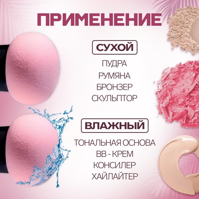 Спонж для макияжа с ручкой «Стик», d 4,1 × 3 см, в футляре, цвет чёрный/розовый Спонж для макияжа с ручкой «Стик», d 4,1 × 3 см, в футляре, цвет чёрный/розовый