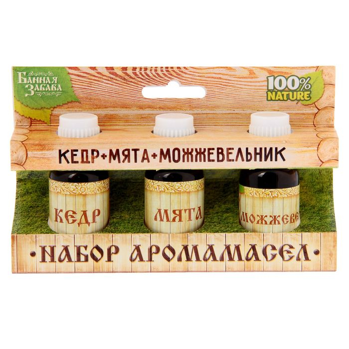 Набор  Набор "Кедр, мята, можжевельник" 3 эфирных аромамасла 100%  15мл