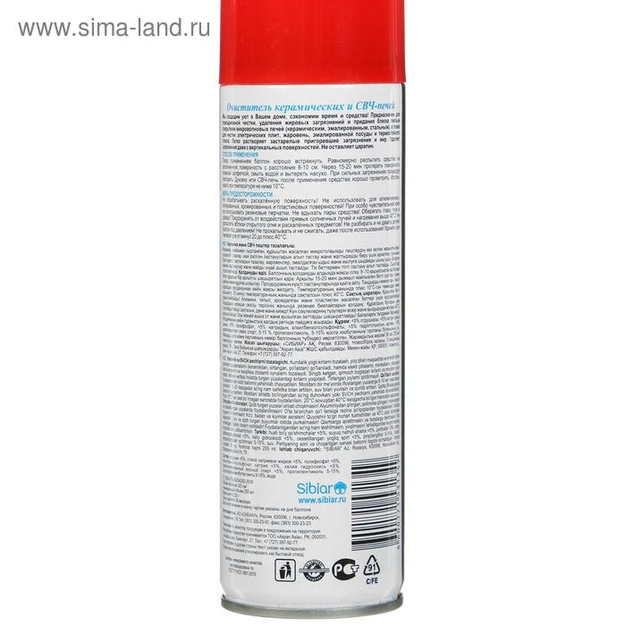 Очиститель керамических и СВЧ печей Парма-2, 255 мл Очиститель керамических и СВЧ печей Парма-2, 255 мл