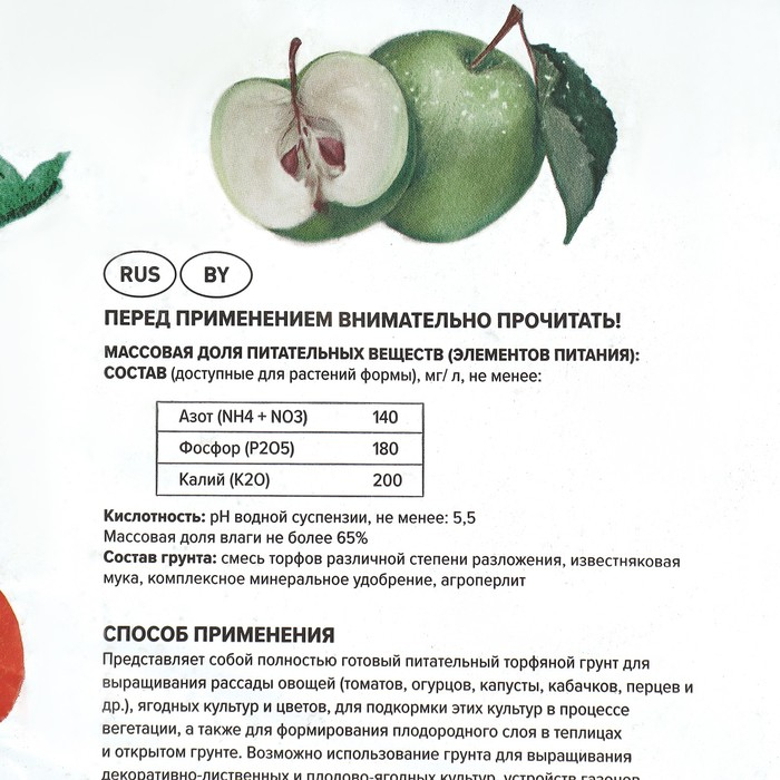 Грунт  Грунт "Торфяная поляна" Универсальный, 50 л