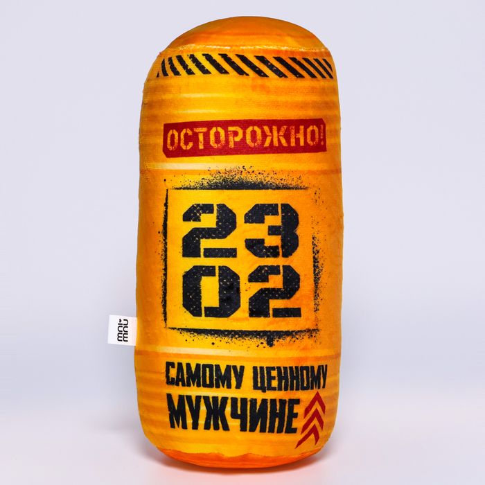 Подушка-антистресс «Самому ценному мужчине», 32 х 14 см Подушка-антистресс «Самому ценному мужчине», 32 х 14 см