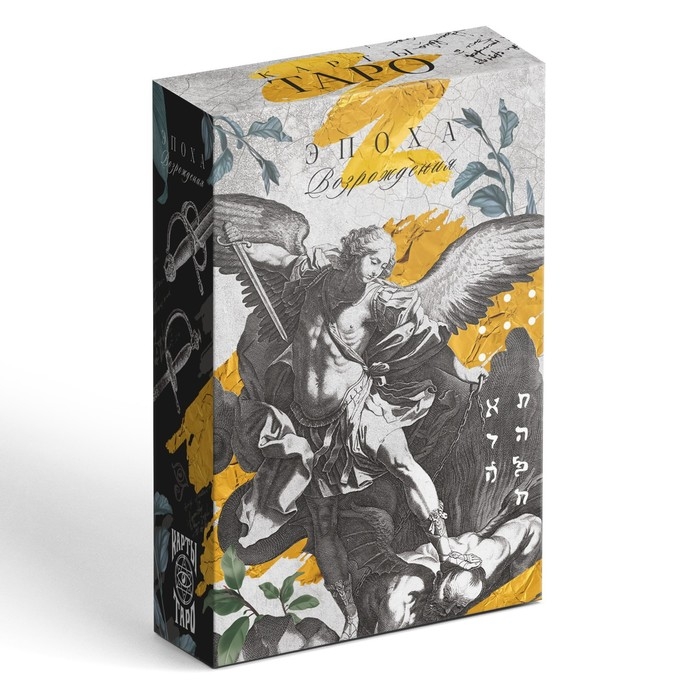 Таро на Хэллоуин «Эпоха Возрождения», 78 карт (6х9 см), 16+ Таро на Хэллоуин «Эпоха Возрождения», 78 карт (6х9 см), 16+