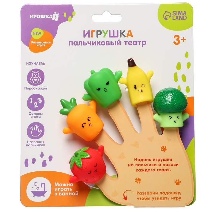 Пальчиковый театр «Веселый сад», для ванны, Крошка Я Пальчиковый театр «Веселый сад», для ванны, Крошка Я
