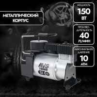 Компрессор автомобильный AVS KA 580, 40 л/мин, 10 атм