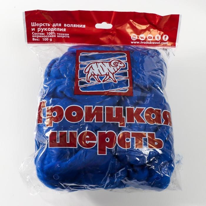 Шерсть для валяния 100% тонкая мериносовая шерсть 100гр (26 василек) Шерсть для валяния 100% тонкая мериносовая шерсть 100гр (26 василек)
