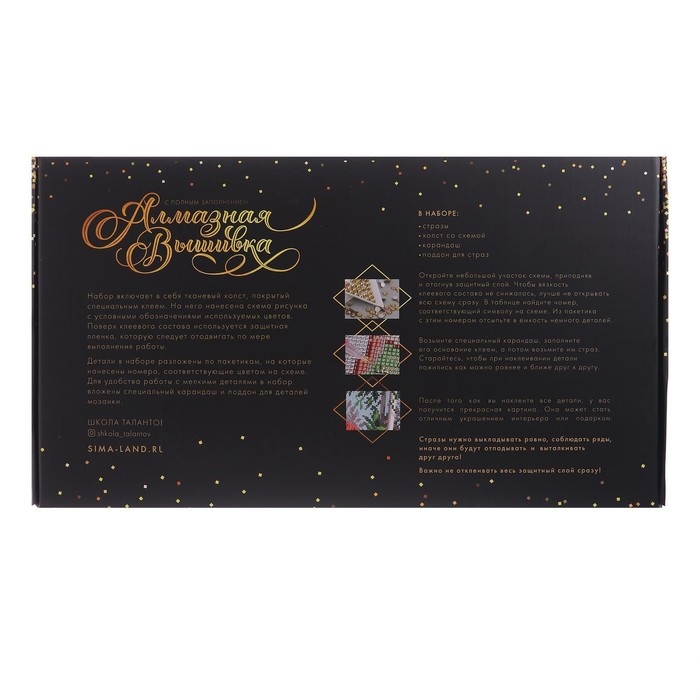 Алмазная мозаика с полным заполнением «Воздушные шары» 50х60 см Алмазная мозаика с полным заполнением «Воздушные шары» 50х60 см