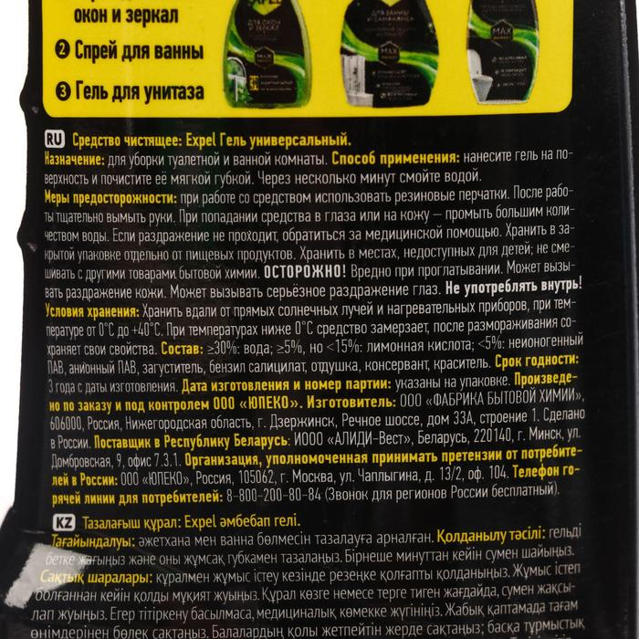 Чистящее средство Expel, гель, для ванной и санфаянса, 750 мл Чистящее средство Expel, гель, для ванной и санфаянса, 750 мл