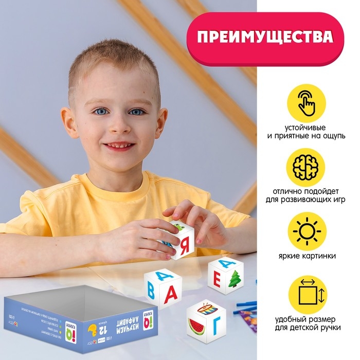 IQ кубики «Изучаем алфавит», 12 шт.