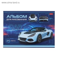 Альбом для рисования А4, 24 листа, на скрепке, Car Design, картонная обложка, блок офсет 100 г/м², МИКС