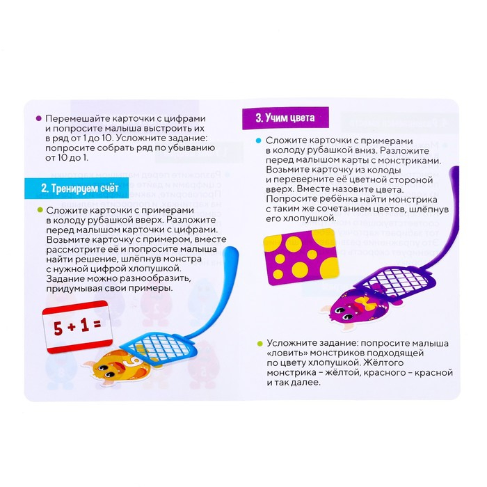 Развивающий набор «Весёлые хлопушки», 20 карточек, 3+ Развивающий набор «Весёлые хлопушки», 20 карточек, 3+