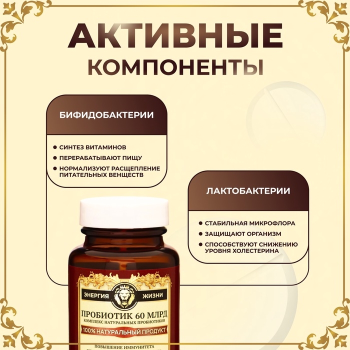 Пробиотик 60 миллиардов Vitamuno Pro, 60 таблеток