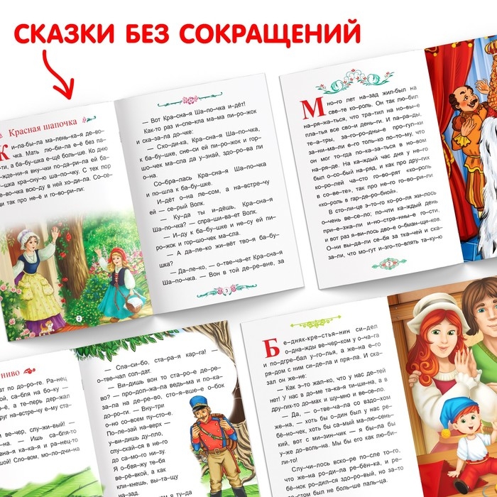 Набор книг  Набор книг "Читаем по слогам зарубежные сказки", 6 шт.