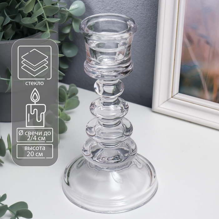 Подсвечник стекло на 1 свечу  Подсвечник стекло на 1 свечу "Плавные линии" прозрачный 20х11х11 см