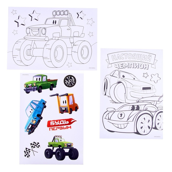 Набор для творчества &laquo;Крутые тачки&raquo;, 122 предмета