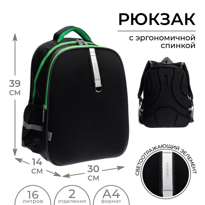 Рюкзак каркасный школьный Calligrata Рюкзак каркасный школьный Calligrata "Классика", 39 х 30 х 14 см