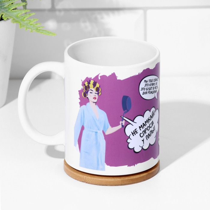 Кружка сублимация Кружка сублимация "Не мамкай", с нанесением