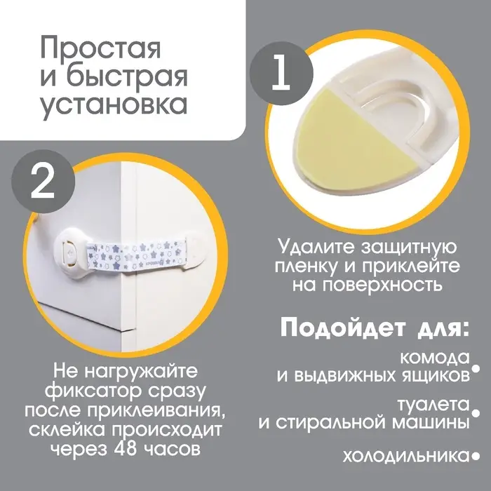 Блокиратор для дверей и ящиков Крошка Я, универсальный, тканевый, 22 см, белый