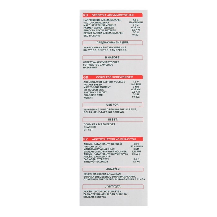 Отвертка аккумуляторная FIT 80236, 4.8 В, 180 об/мин, 3 Нм, Ni-Cd, 0.6 Ач, подсветка Отвертка аккумуляторная FIT 80236, 4.8 В, 180 об/мин, 3 Нм, Ni-Cd, 0.6 Ач, подсветка