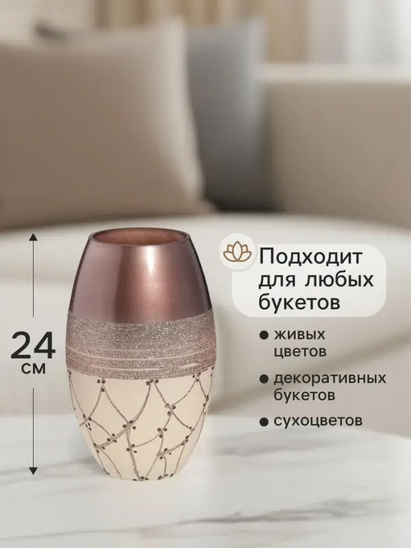 Ваза &laquo;Золотые полоски&raquo;, h=24 см, d=15 см, стекло