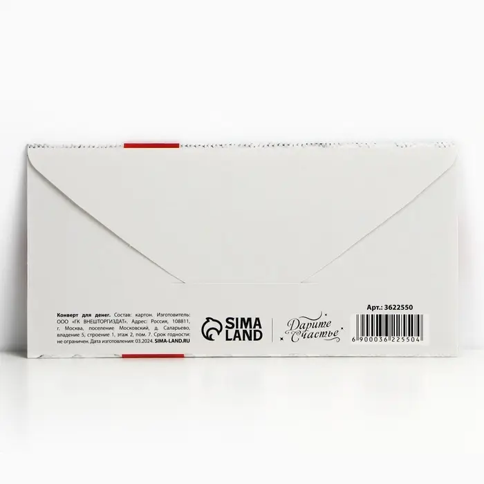 Конверт для денег без эффектов «С Новым годом», бант, 16.5 х 8 см Конверт для денег без эффектов «С Новым годом», бант, 16.5 х 8 см